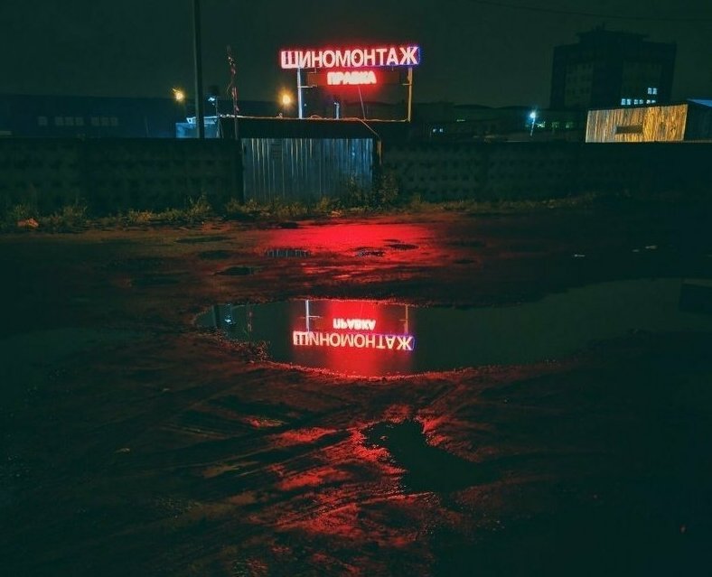 Огни ночного города [russian edition]