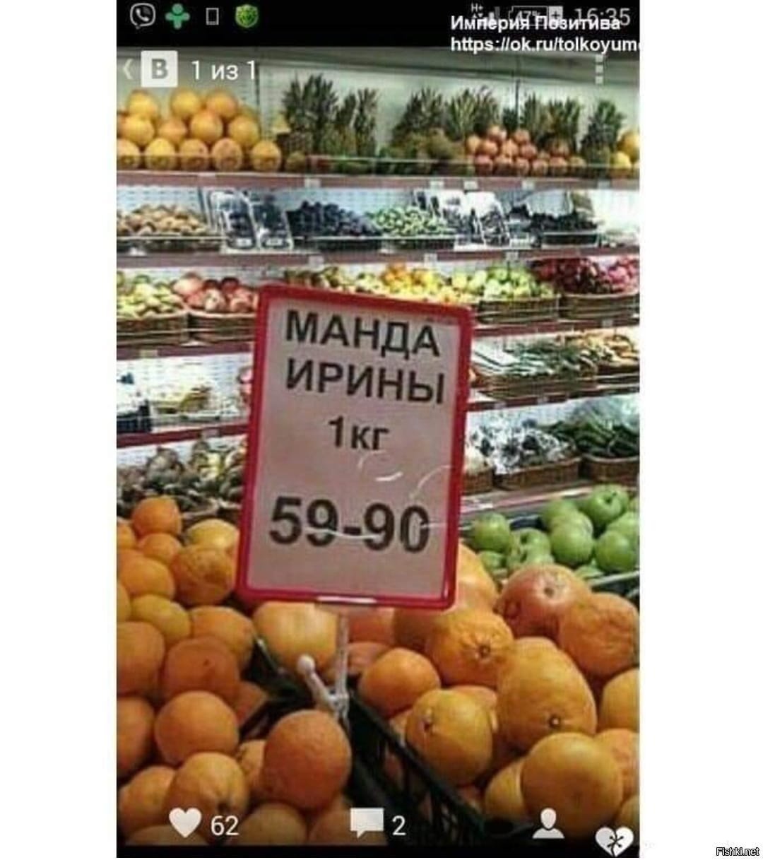 Ирины манда