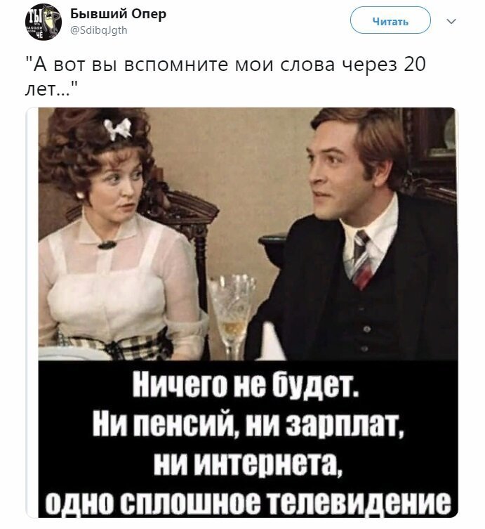 Ничего скоро. Будет одно сплошное Телевидение. Ничего не будет одно сплошное Телевидение. Не будет ничего, сплошное Телевидение. Одно сплошное Телевидение цитата.