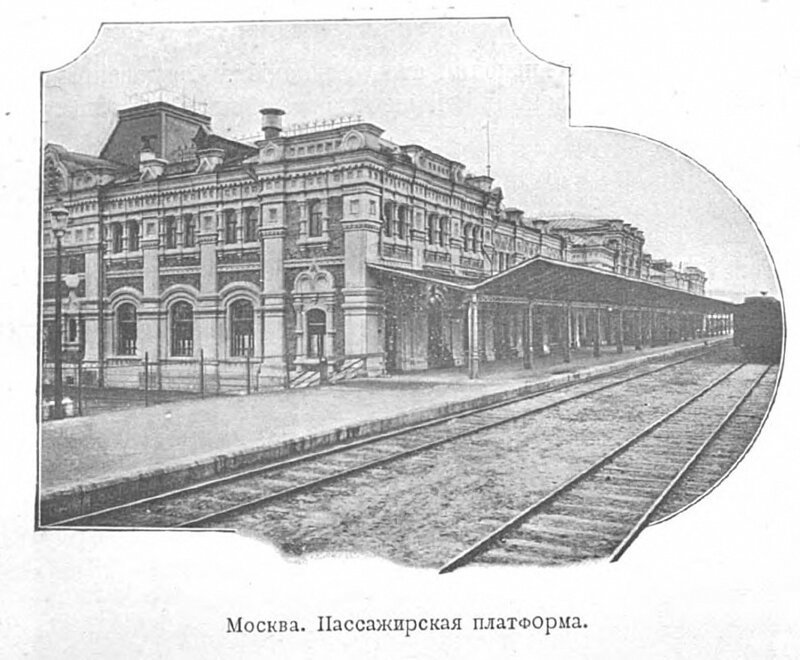 От Москвы-3 до Рижского вокзала