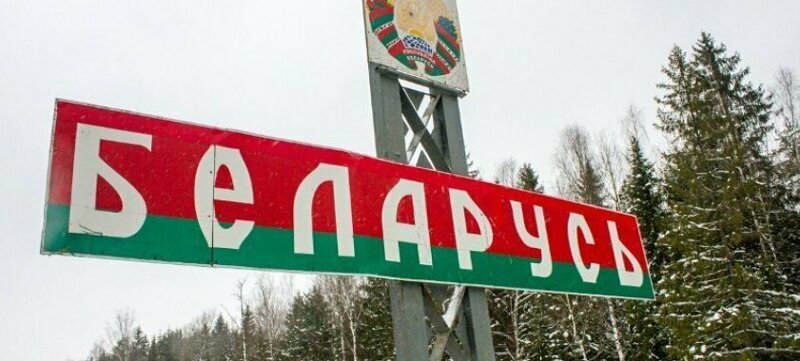 Российские должники не смогут уехать за рубеж через Белоруссию