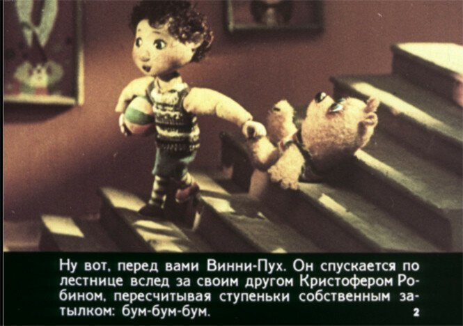 Сайт, где можно посмотреть советские диафильмы  