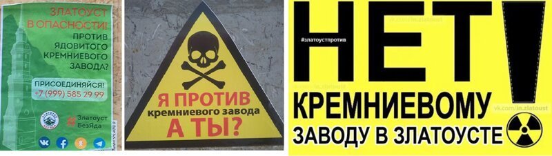 Методы противодействия экологическому экстремизму в России