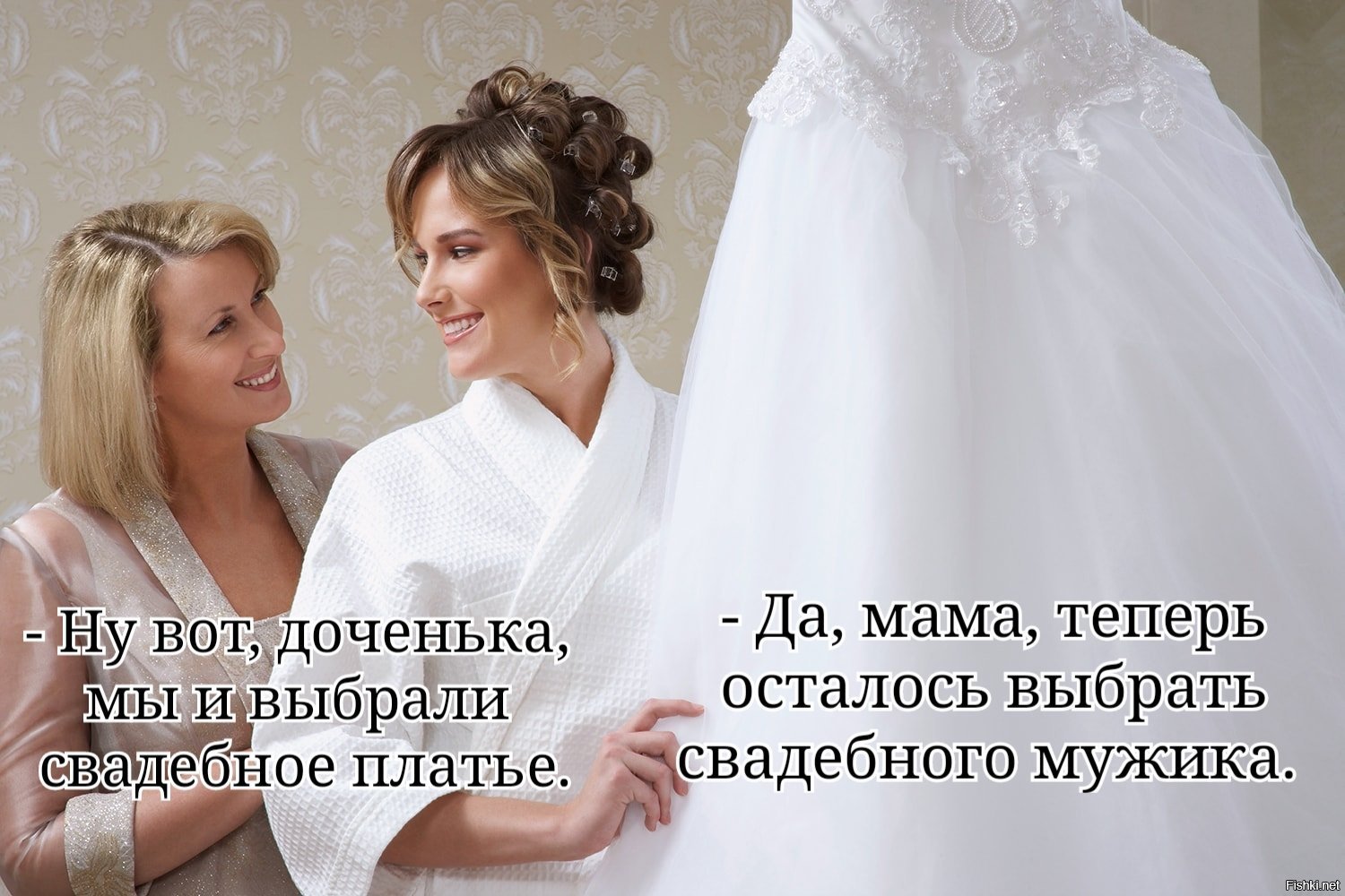 Мама выбирает невесту. Мама невесты. Свадебные платья для мамы невесты. Платье для мамы и Дочки на свадьбу. Красивые Свадебные платья для мамы.