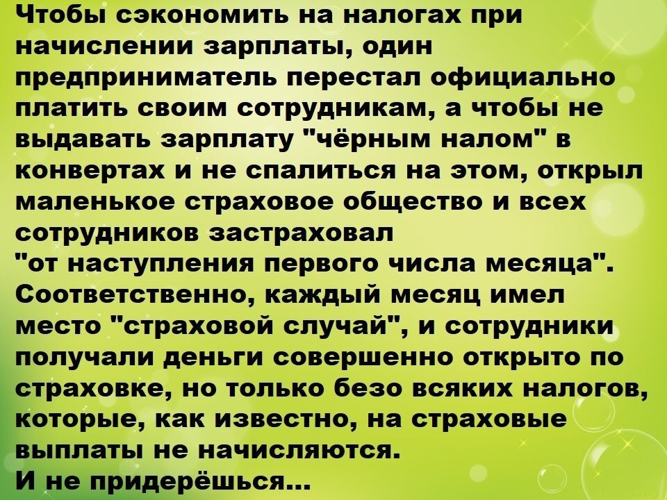 Для того чтобы выдавать. Для того чтобы выдавать