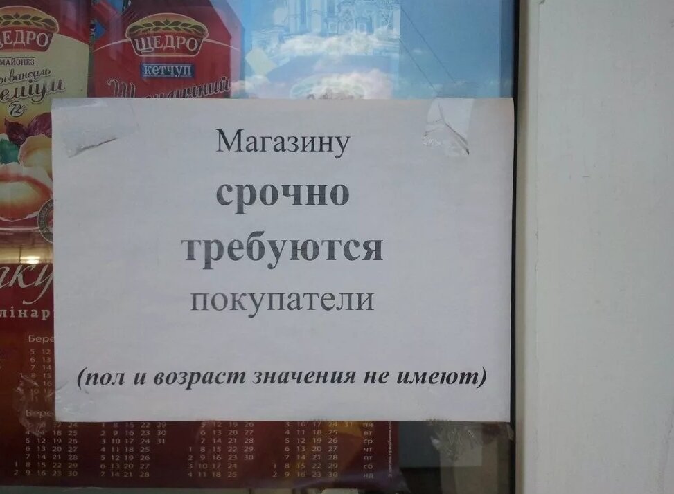 Картинки про торговлю смешные