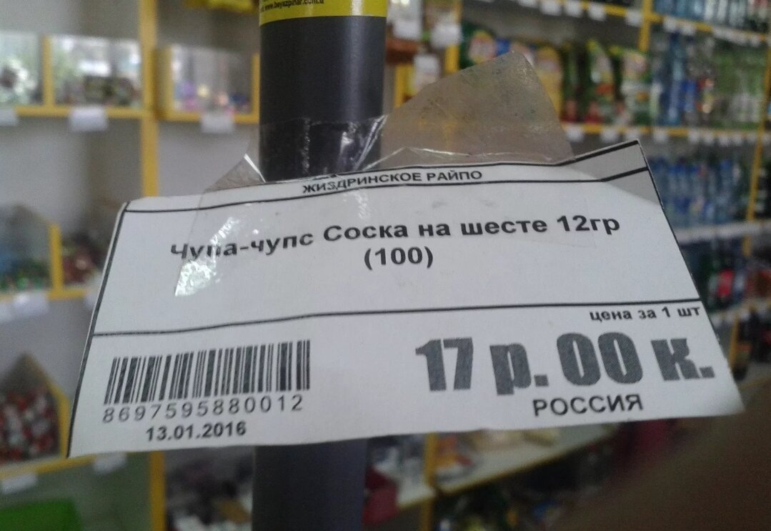 Нелепые и смешные ценники