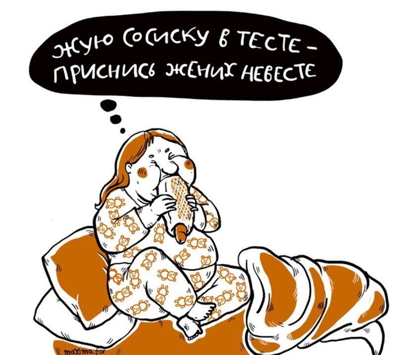Немного странные, но смешные: 22 нетривиальных комикса от неизвестной русской художницы