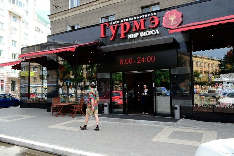 Магазин Самая В Ростове