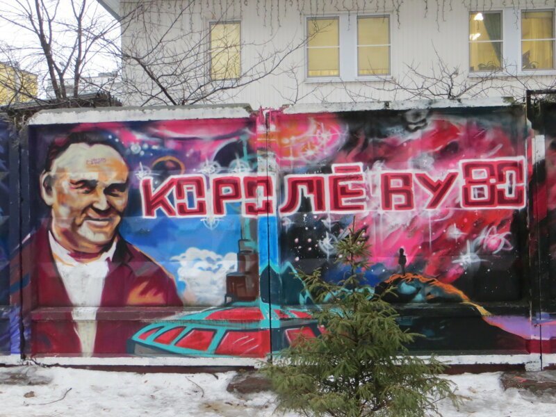 Граффити в Королёве. Улица Суворова