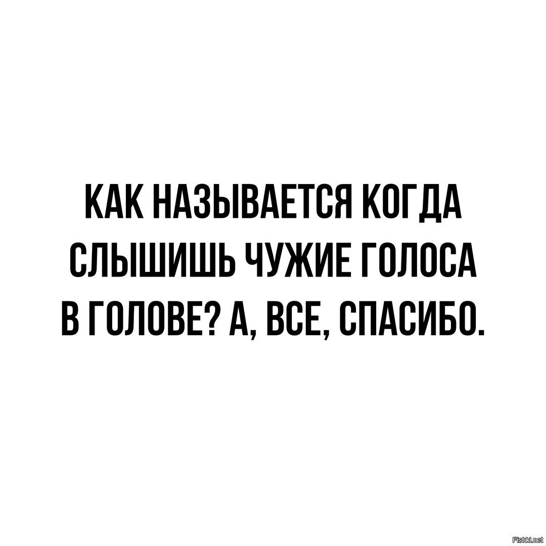Слышу голоса зовут по имени. Депутат я слышу голоса. На заре голоса зовут меня. Слышу голоса зовут по имени. Слышу голоса зовут по имени.