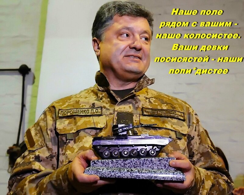 Наше поле рядом с вашим - наше колосистее.  Ваши девки посисястей - наши попи*дистее!  