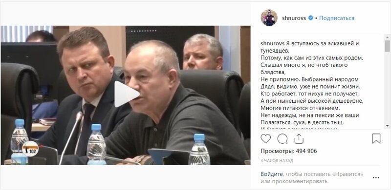 Сергей Шнуров вступился за «алкашей и тунеядцев»