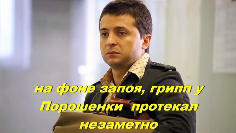 Когда с кем-то дела не клеятся - их нужно пришить.