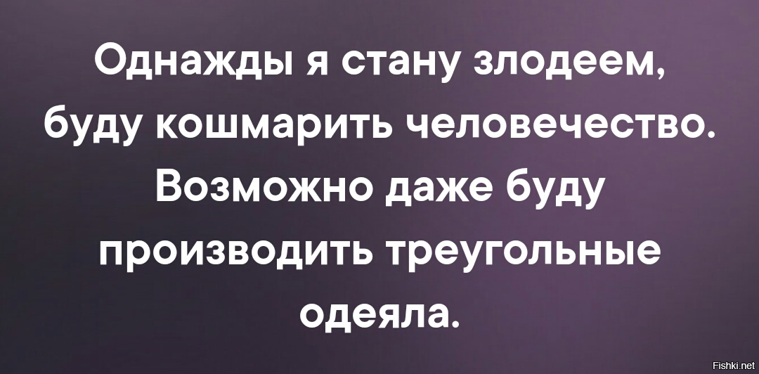 Хочу стать злодеем. Сказала правду и стала злодейкой.