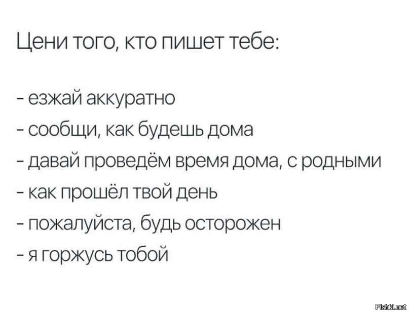 Ехал или езжал. Езжай аккуратно. Ехай аккуратно. Поезжайте аккуратно. Езжай аккуратно любимый.