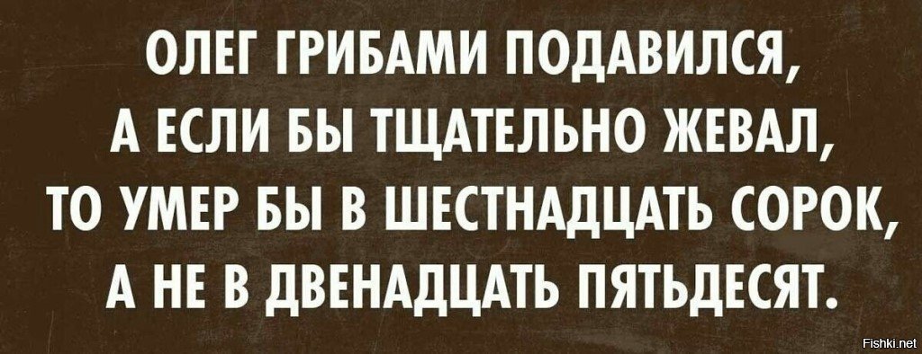 Пока олег брил ноги-борщ сварили осьминоги