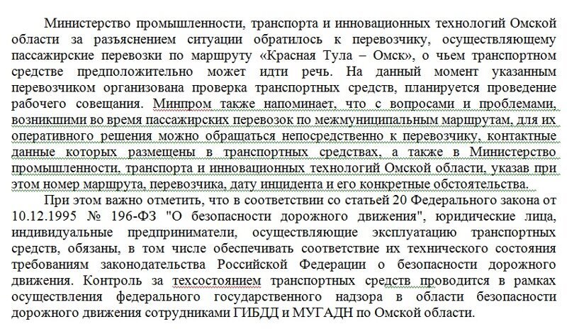 В комментариях к записи объявились сами сотрудники Министерства промышленности Омской области