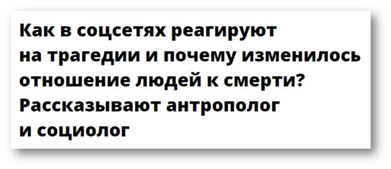 Издание «Бумага» предлагает петербуржцам поговорить о смерти