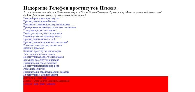 На сайте Тюменского отделения ЛДПР оказывается можно заказать путану