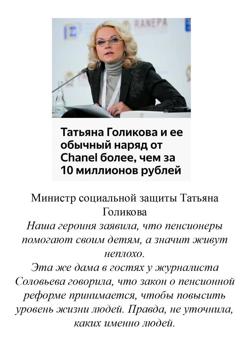 Поставьте им диагноз! И назначьте лечение!