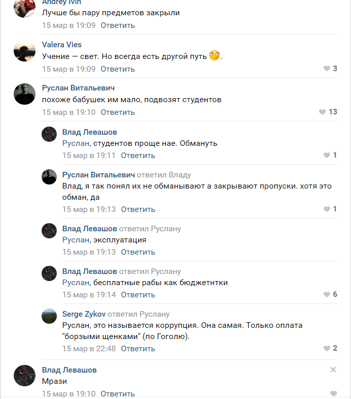 Студентам из Екатеринбурга предложили закрыть прогулы в обмен на участие в молебне