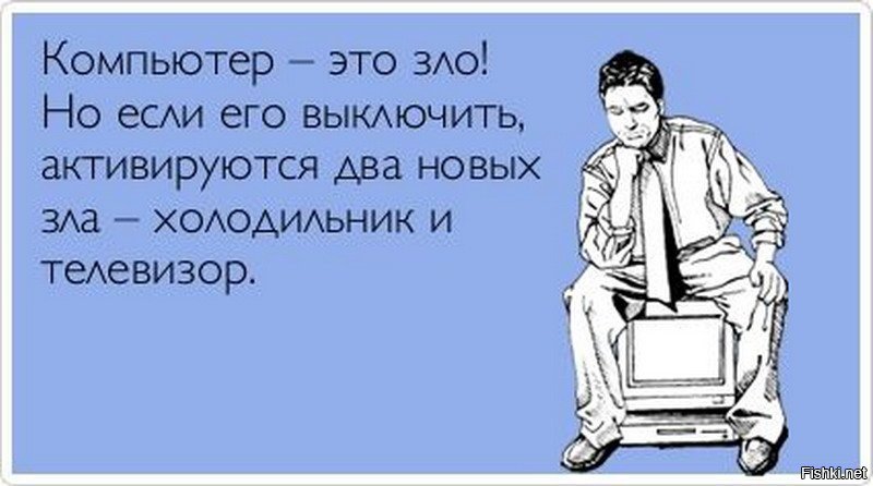 Работаешь жить некогда не работаешь жить не на что картинки прикольные