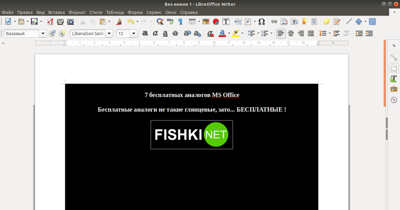 LibreOffice