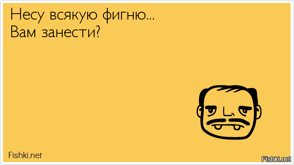 Картинка что за хрень