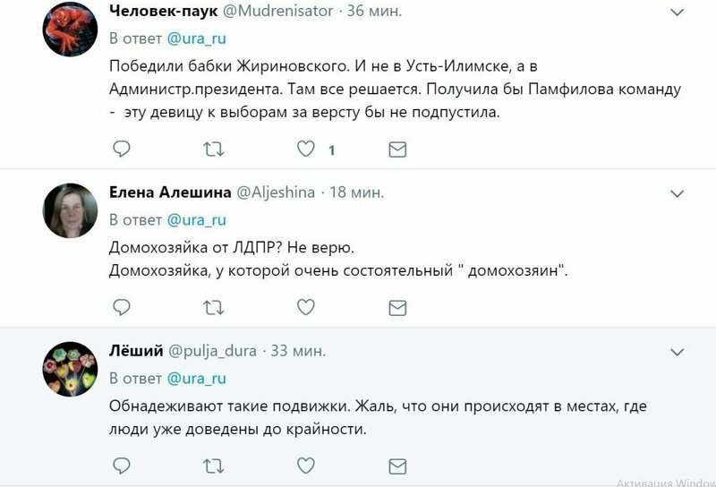 На выборах мэра иркутского Усть-Илимска победила домохозяйка