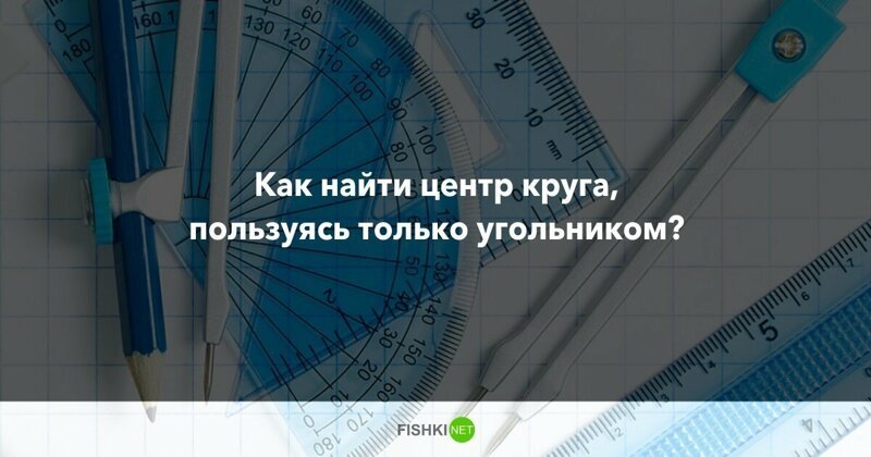 10 вопросов, которые не дадут вашим мозгам "окостенеть"