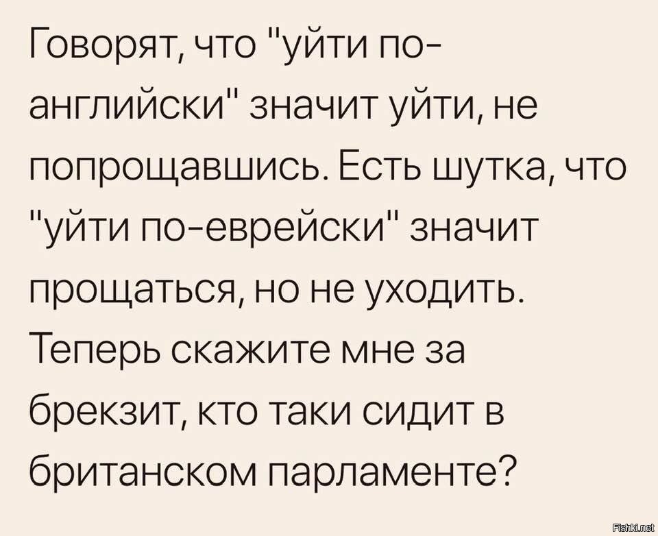 Я ухожу в на английском. Уйти по английски. Уйти по-английски что значит. Уходишь по английски не прощаясь. Уходить по-английски это как.