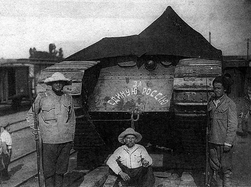  Белогвардейский танк За Единую Россию, Украина, 1919 год.