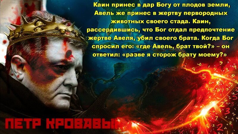	 …разве я сторож брату моему? 
