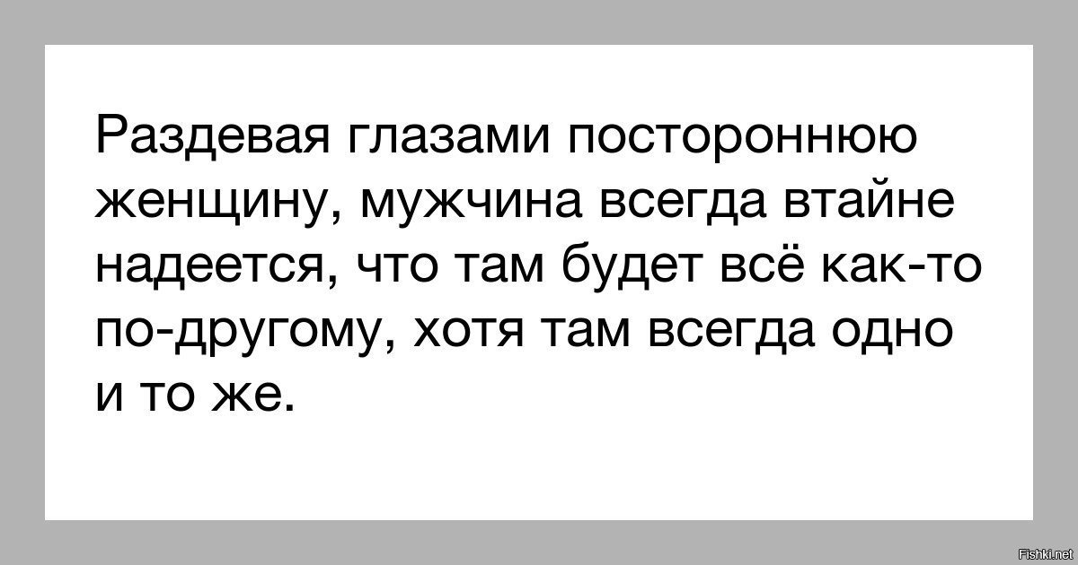 Мужчина Думает О Сексе Каждые