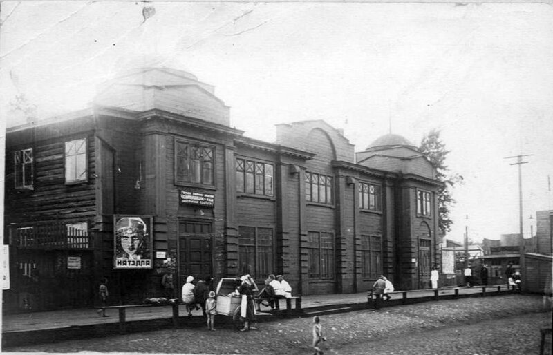 1926. У кинотеатра