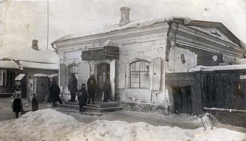 1926. Магазин «АКОРТ»