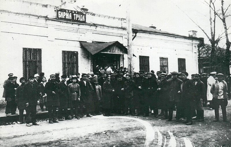 1920. На омской бирже труда