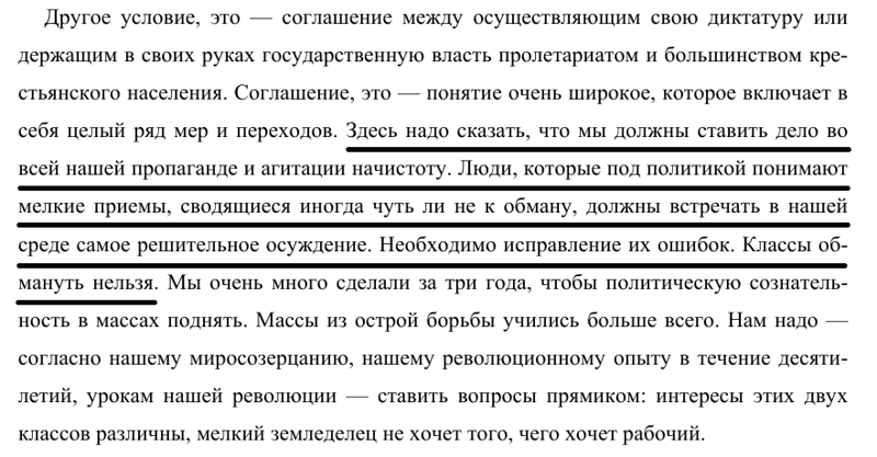 Исследуем Семина. Часть 4. Беспринципный манипулятор