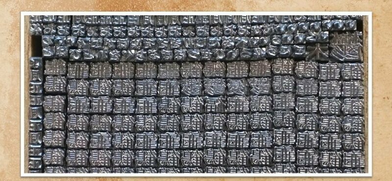 Китай - Печать наборным шрифтом из дерева
