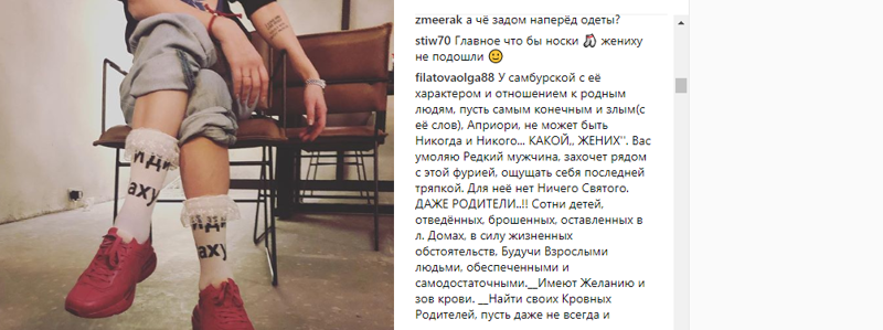" Философ ".