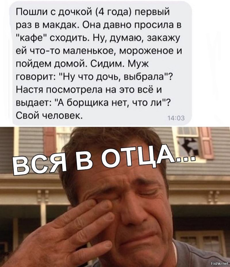 Думаю сходить