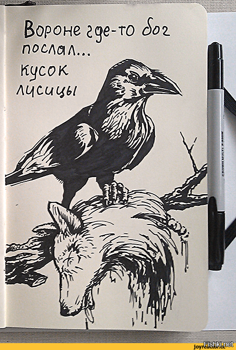 Что общего у ворона и письменного стола. Ворона юмор. Рисунок маркером ворон. Экслибрис лиса и ворона. Грузинские Лис и ворона.