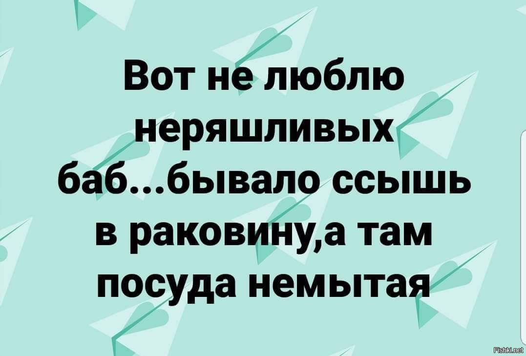 Бывать прийти. Мужчина должен быть немного неряшлив. Не люблю неряшливых девушек. Мужик должен быть слегка неряшлив. Не люблю неряшливых девушек бывает ссыш.