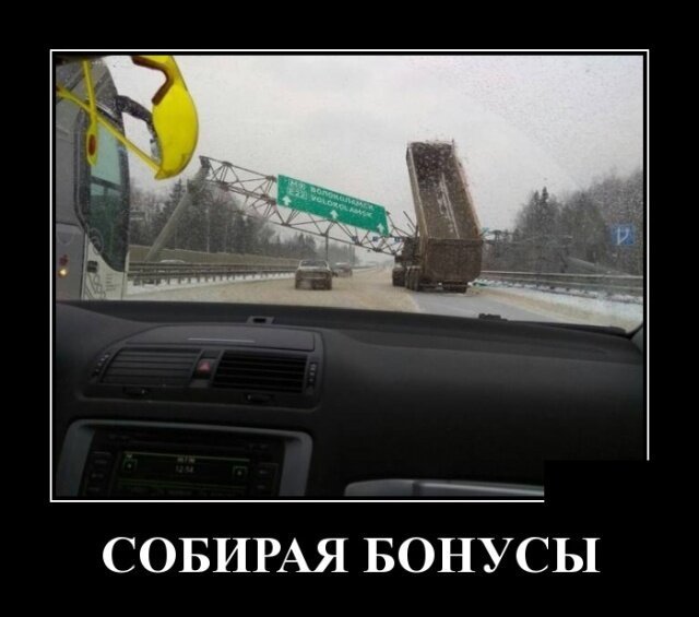 Демотивируй