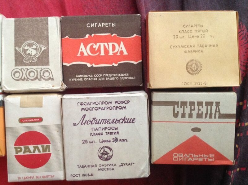 Что курили во времена СССР СССР, история, табак