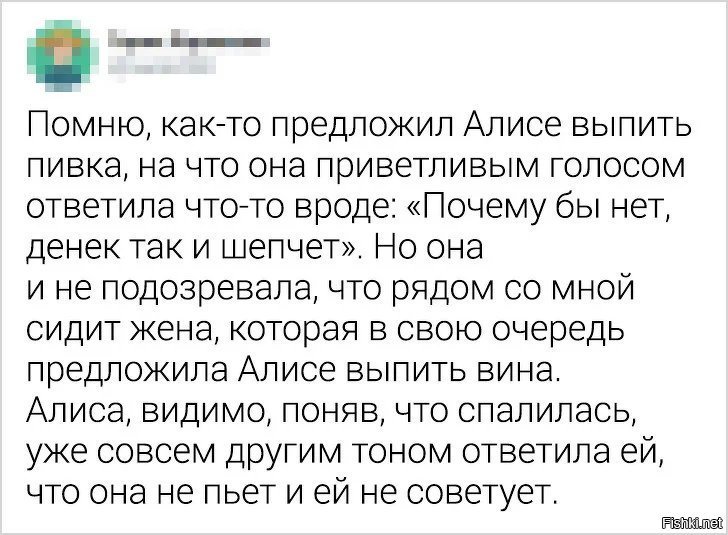 Пойму алиса. Понимаю Алиса. Алиса что выпить. Алиса как понять может виртуально. Алиса за что можно выпить.