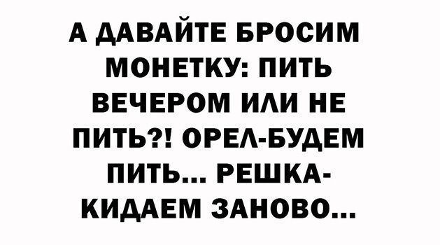 Какие планы на вечер пятницы