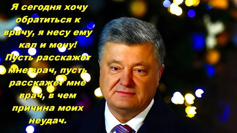 Ты, проктолог, получше ищи в коридорах заблудшей души, Ты, проктолог, скорей посмотри, отчего так тревожно внутри?  