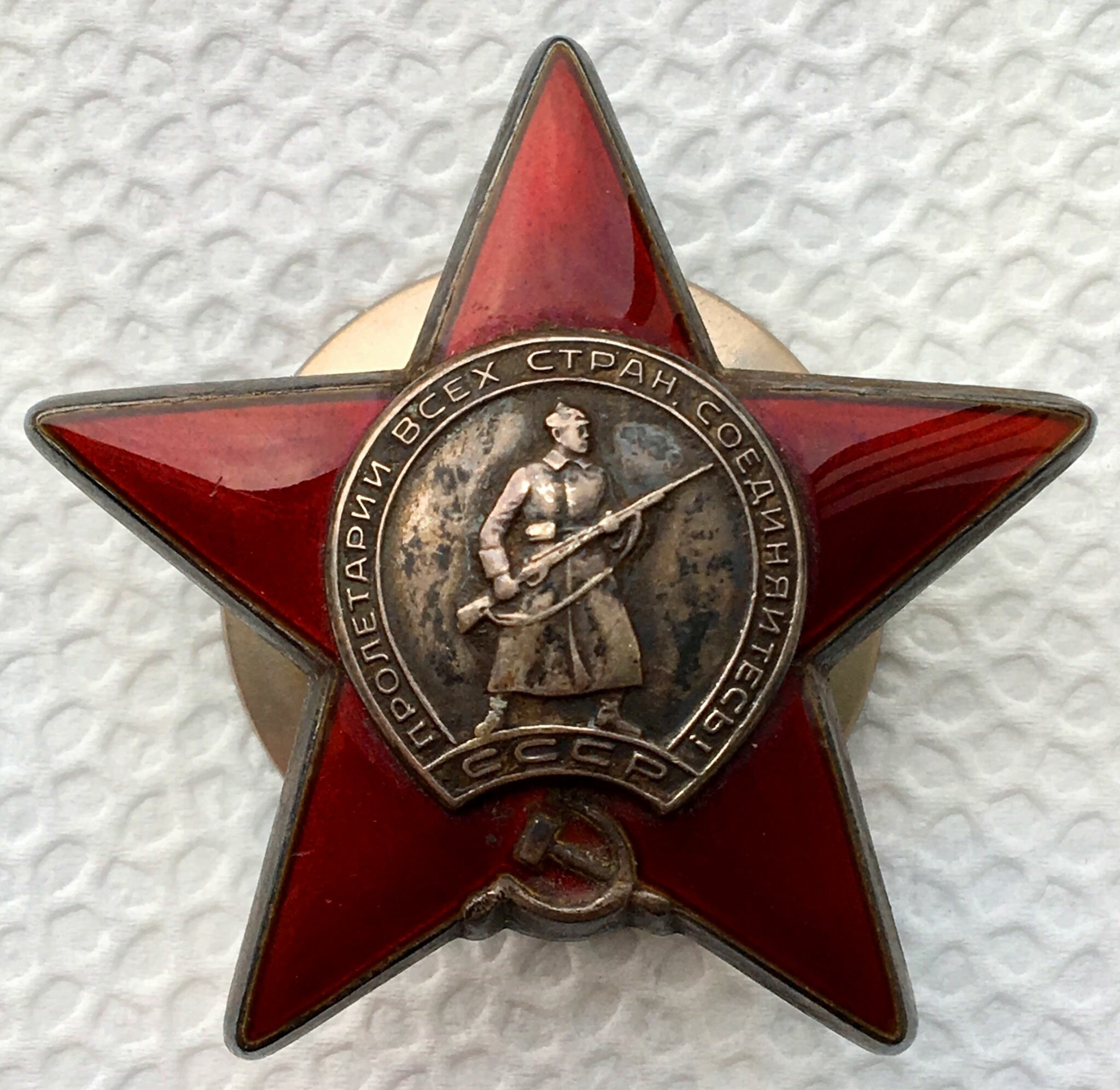 Красная звезда это какая. Орден красной звезды СССР. Орден красной звезды Великой Отечественной войны 1941-1945. Орден красной звезды 1943. Орден красной звезды в СССР 1941-1945.